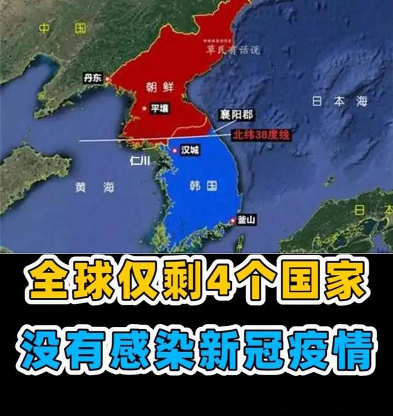 几个国家没有疫情-那国家没有疫情？-第5张图片-德宏生活网