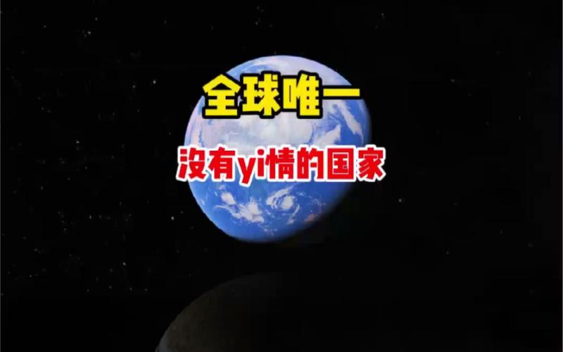 几个国家没有疫情-那国家没有疫情？-第6张图片-德宏生活网