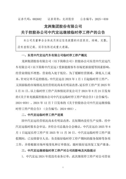 疫情工厂停工通知，关于疫情停工通知怎么写-第1张图片-德宏生活网