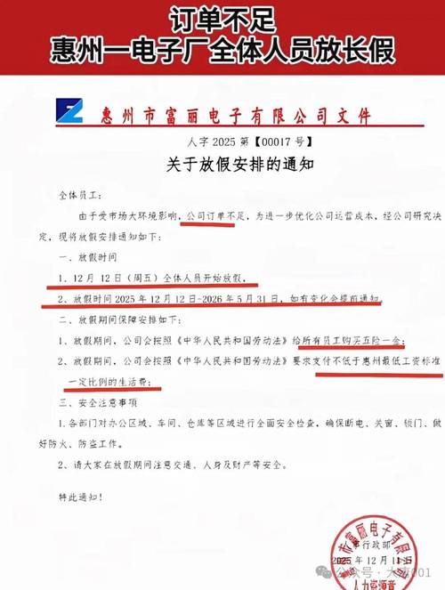 疫情工厂停工通知，关于疫情停工通知怎么写-第2张图片-德宏生活网