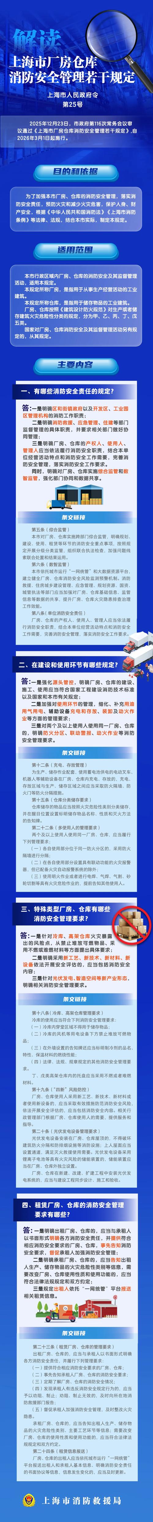 疫情工厂停工通知，关于疫情停工通知怎么写-第5张图片-德宏生活网