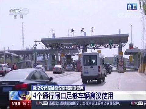湖北肺炎疫情通-湖北肺炎疫情通报最新?-第3张图片-德宏生活网 湖北肺炎疫情通-湖北肺炎疫情通报最新?-第3张图片-德宏生活网
