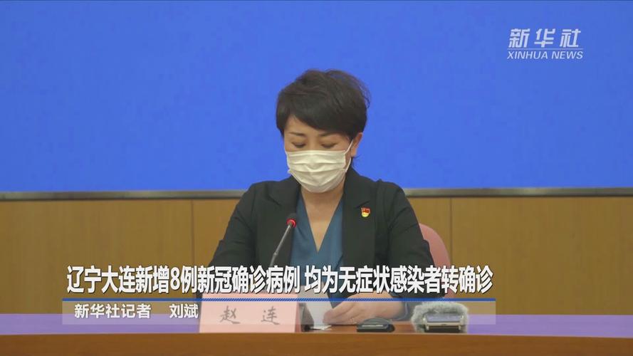 大连疫情最新消-大连疫情最新通报?-第1张图片-德宏生活网 大连疫情最新消-大连疫情最新通报?-第1张图片-德宏生活网