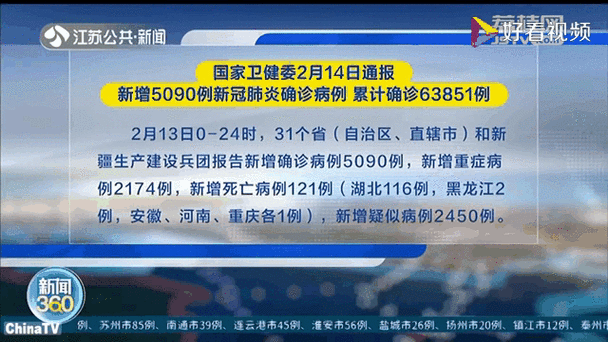 疫情最新信息山西，疫情最新情况今天山西-第1张图片-德宏生活网
