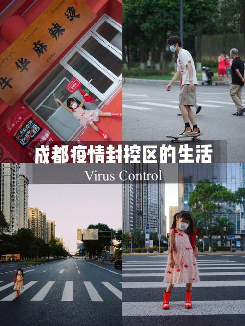 成都疫情期间出行，成都疫情期间出行最新规定-第2张图片-德宏生活网