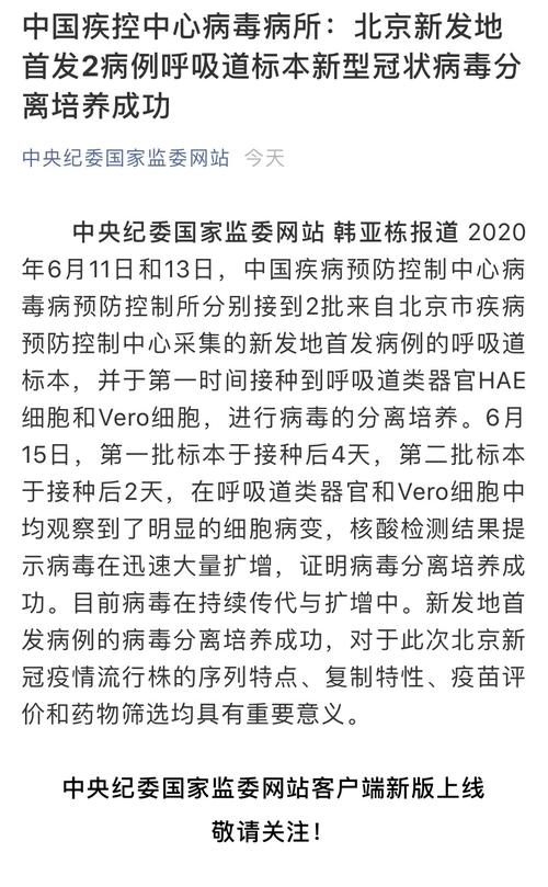 北京的肺炎疫情，北京肺炎最新消息通报-第2张图片-德宏生活网