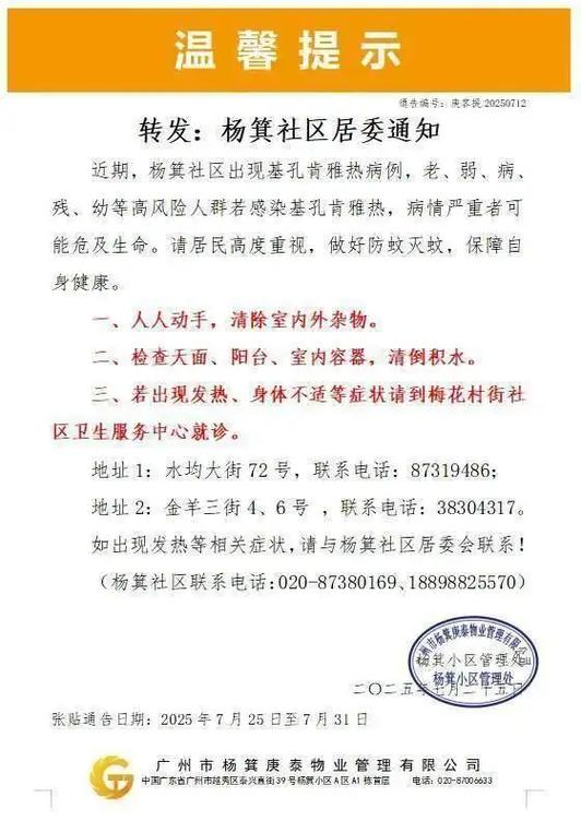 广州疫情开放现状，广州现在疫情怎么样开放了么-第2张图片-德宏生活网