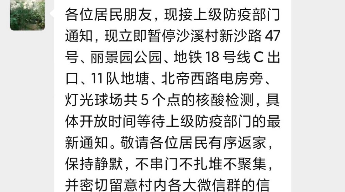 广州疫情开放现状，广州现在疫情怎么样开放了么-第4张图片-德宏生活网