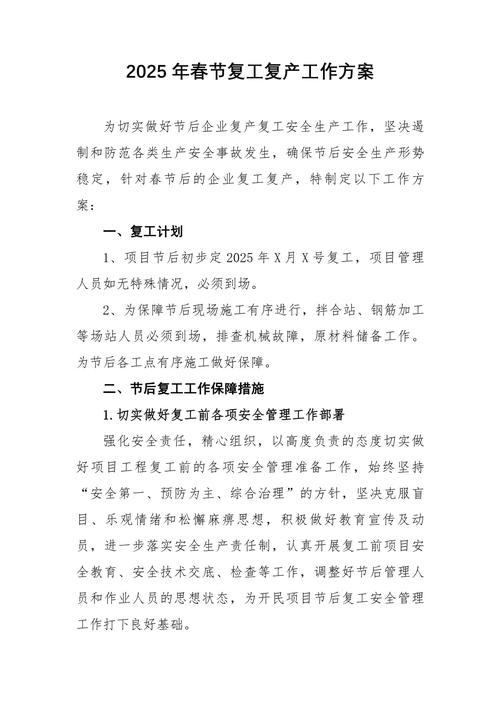 疫情复工消毒流程_复工消杀工作流程-第5张图片-德宏生活网 疫情复工消毒流程_复工消杀工作流程-第5张图片-德宏生活网