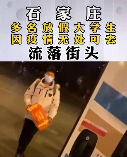 疫情影响流落街头_疫情对流动人口的影响-第4张图片-德宏生活网