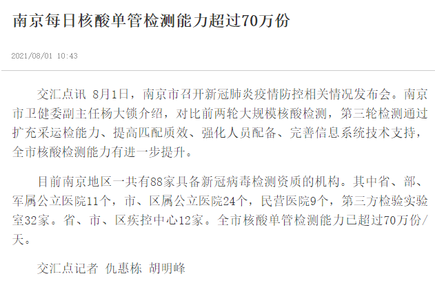 疫情核酸检测几天-疫情核酸检测几个小时出结果?-第4张图片-德宏生活网 疫情核酸检测几天-疫情核酸检测几个小时出结果?-第4张图片-德宏生活网