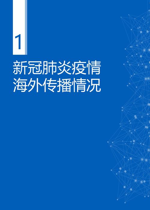 个国家疫情检测_各个国家疫情确诊数据-第4张图片-德宏生活网