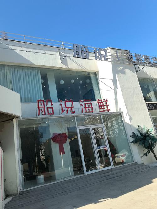 大连疫情与海鲜，大连 海鲜 新冠-第5张图片-德宏生活网