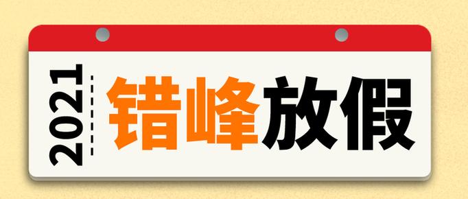 为了应对秋冬疫情-有效应对秋冬季疫情？-第6张图片-德宏生活网