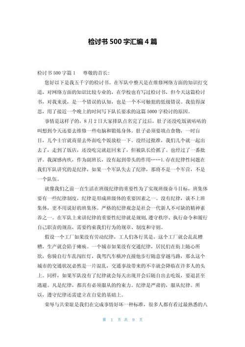 疫情自己的反思_疫情后反思-第3张图片-德宏生活网 疫情自己的反思_疫情后反思-第3张图片-德宏生活网