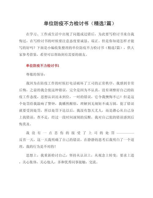 疫情自己的反思_疫情后反思-第5张图片-德宏生活网 疫情自己的反思_疫情后反思-第5张图片-德宏生活网