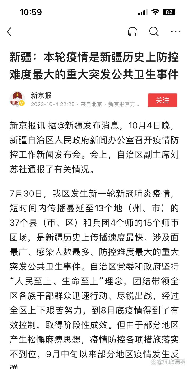 乌鲁木齐疫情几号-乌鲁木齐关于疫情最新通知几点更新？-第3张图片-德宏生活网