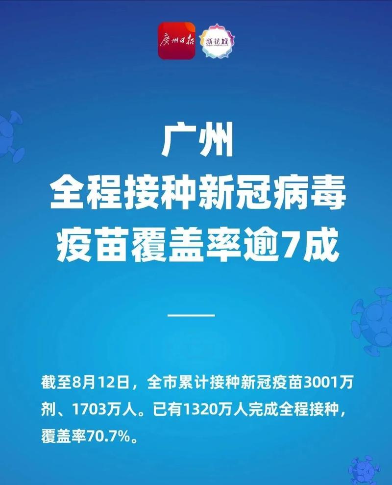 广州入境疫情隔离_2021年入境广州隔离的最新规定-第3张图片-德宏生活网