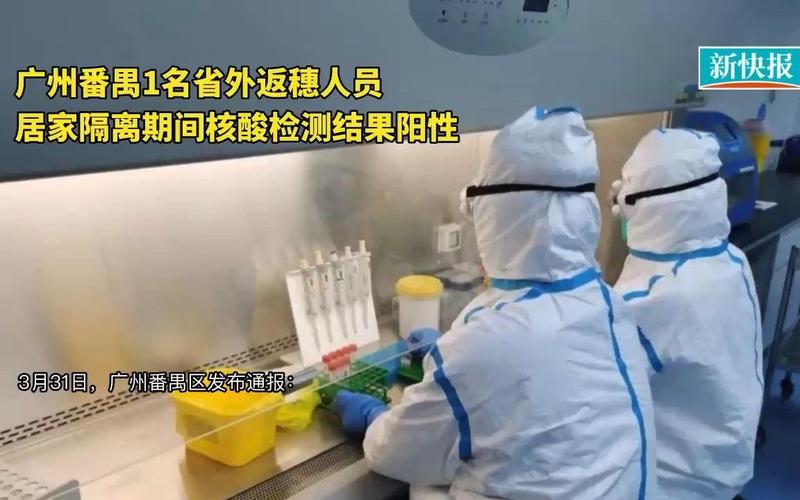 广州入境疫情隔离_2021年入境广州隔离的最新规定-第4张图片-德宏生活网
