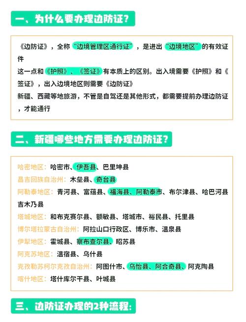 新疆疫情防疫工作-新疆疫情防控实施方案？-第2张图片-德宏生活网