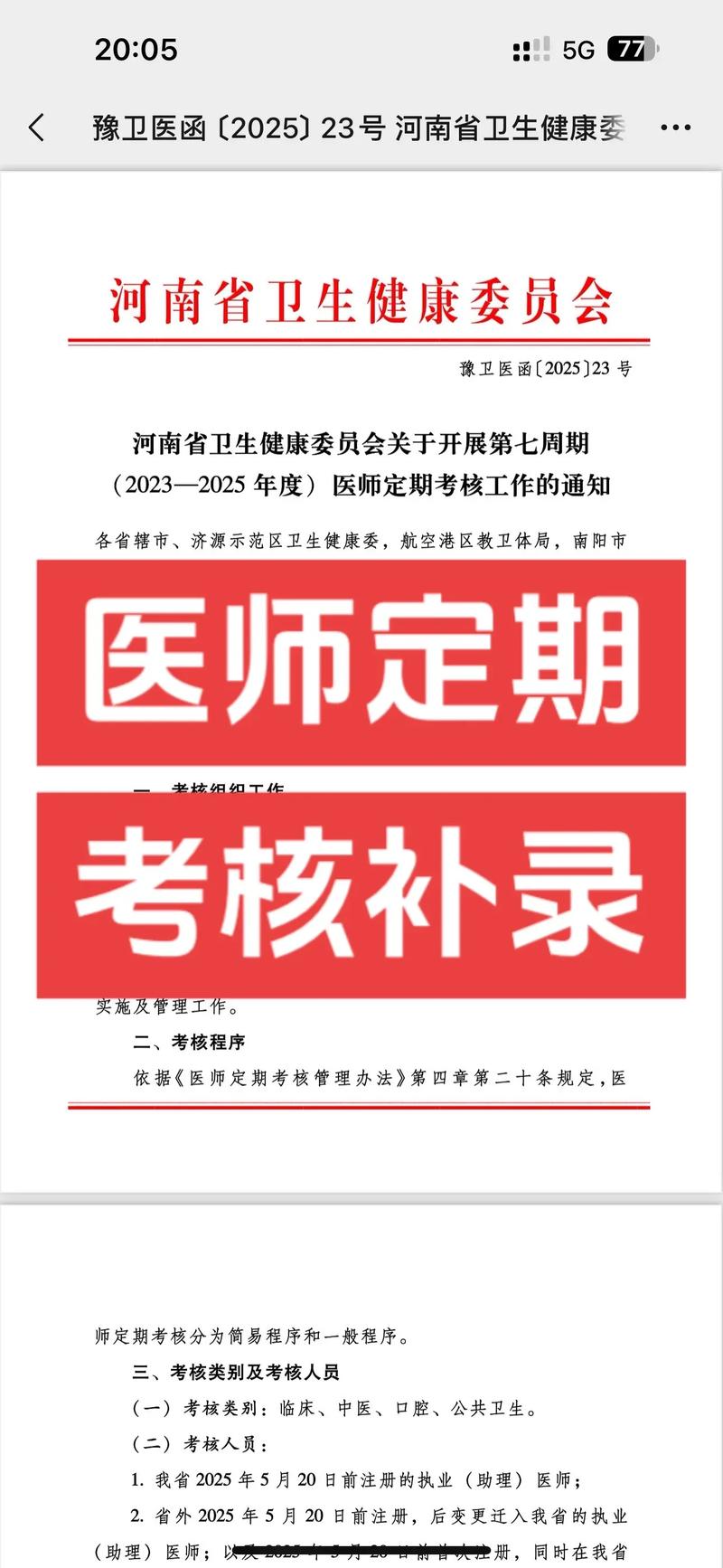 疫情执业考试影响-2021疫情影响考试？-第4张图片-德宏生活网