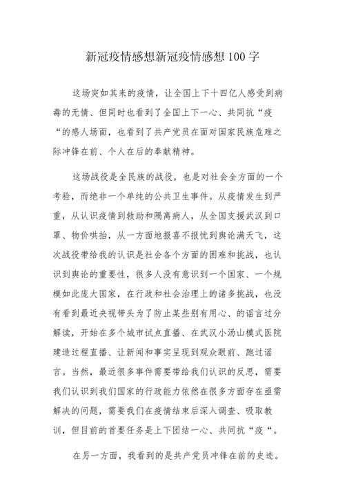 抗击疫情医者仁心-新冠疫情医者仁心的感想？-第2张图片-德宏生活网