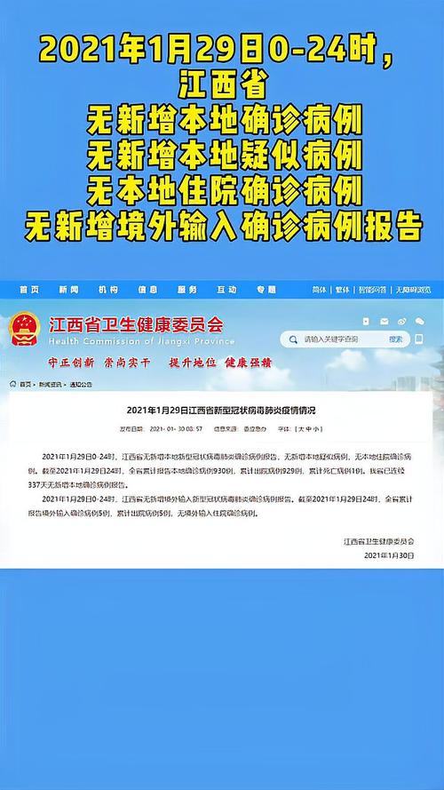 广东疫情新增疑似_广东新增疫情轨迹-第2张图片-德宏生活网