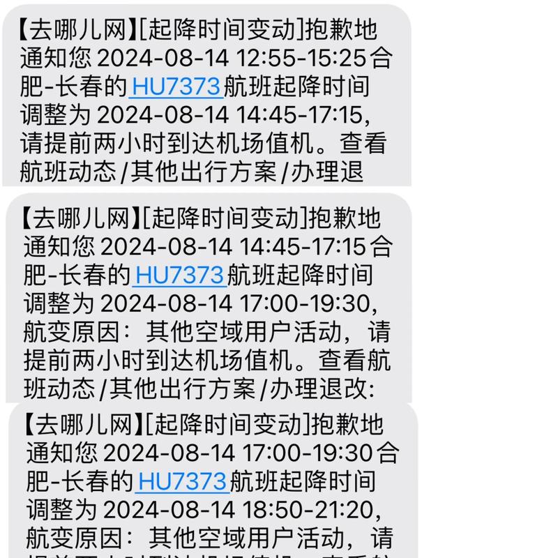 福建疫情航班取消，福建疫情机票-第4张图片-德宏生活网