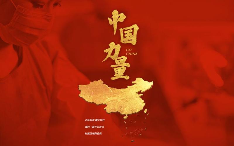 中国取得抗击疫情-我国取得抗疫？-第3张图片-德宏生活网