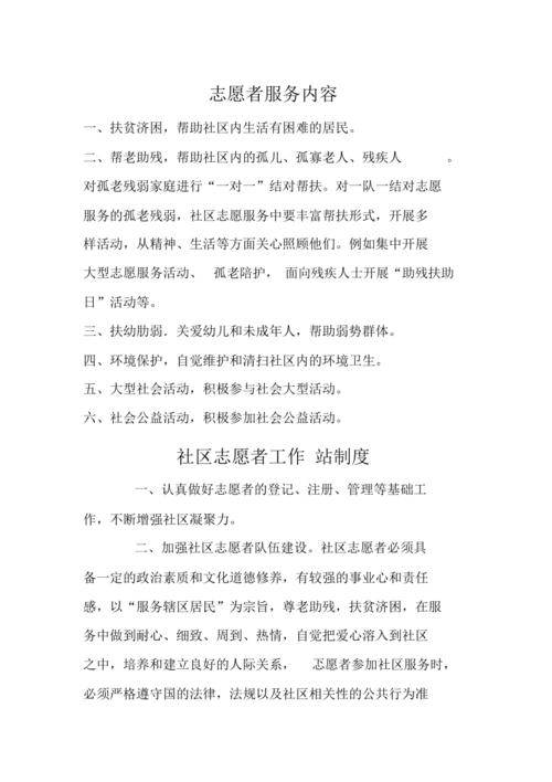 疫情社区提供服务_疫情期间社区服务者做了哪些工作-第5张图片-德宏生活网