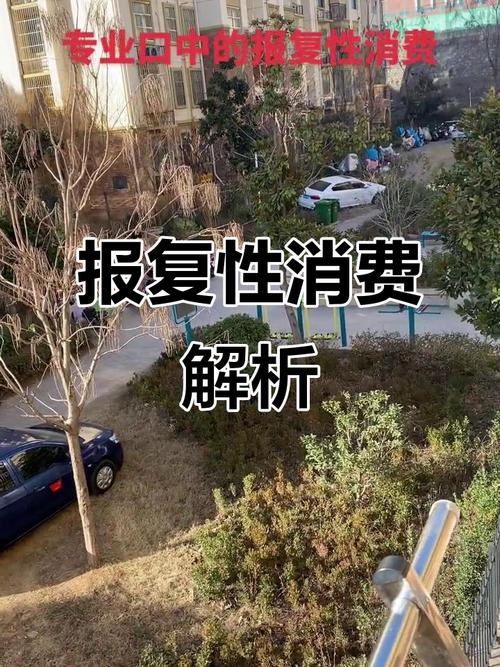 疫情过后消费释放-疫情后消费市场？-第3张图片-德宏生活网