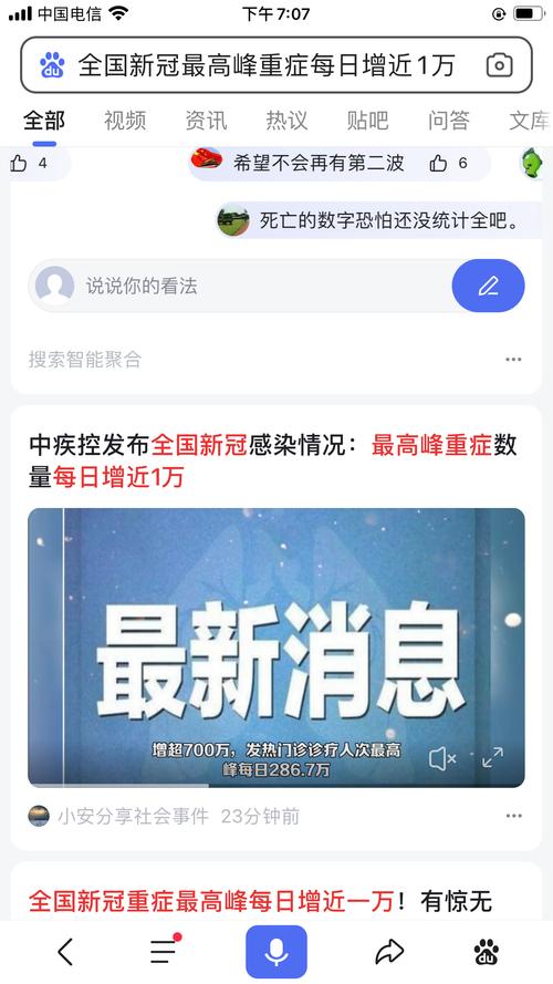 中国疫情控制好了-中国疫情已经得到控制？-第2张图片-德宏生活网