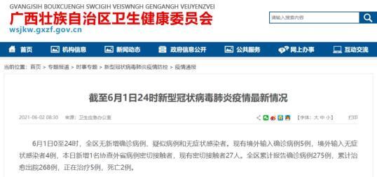 广州成了疫情区，广州疫情是什么区域-第5张图片-德宏生活网