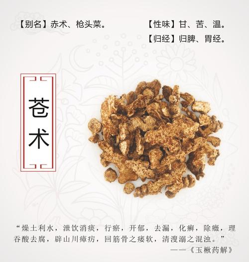 疫情中用的中药，疫情使用的中药品种-第4张图片-德宏生活网